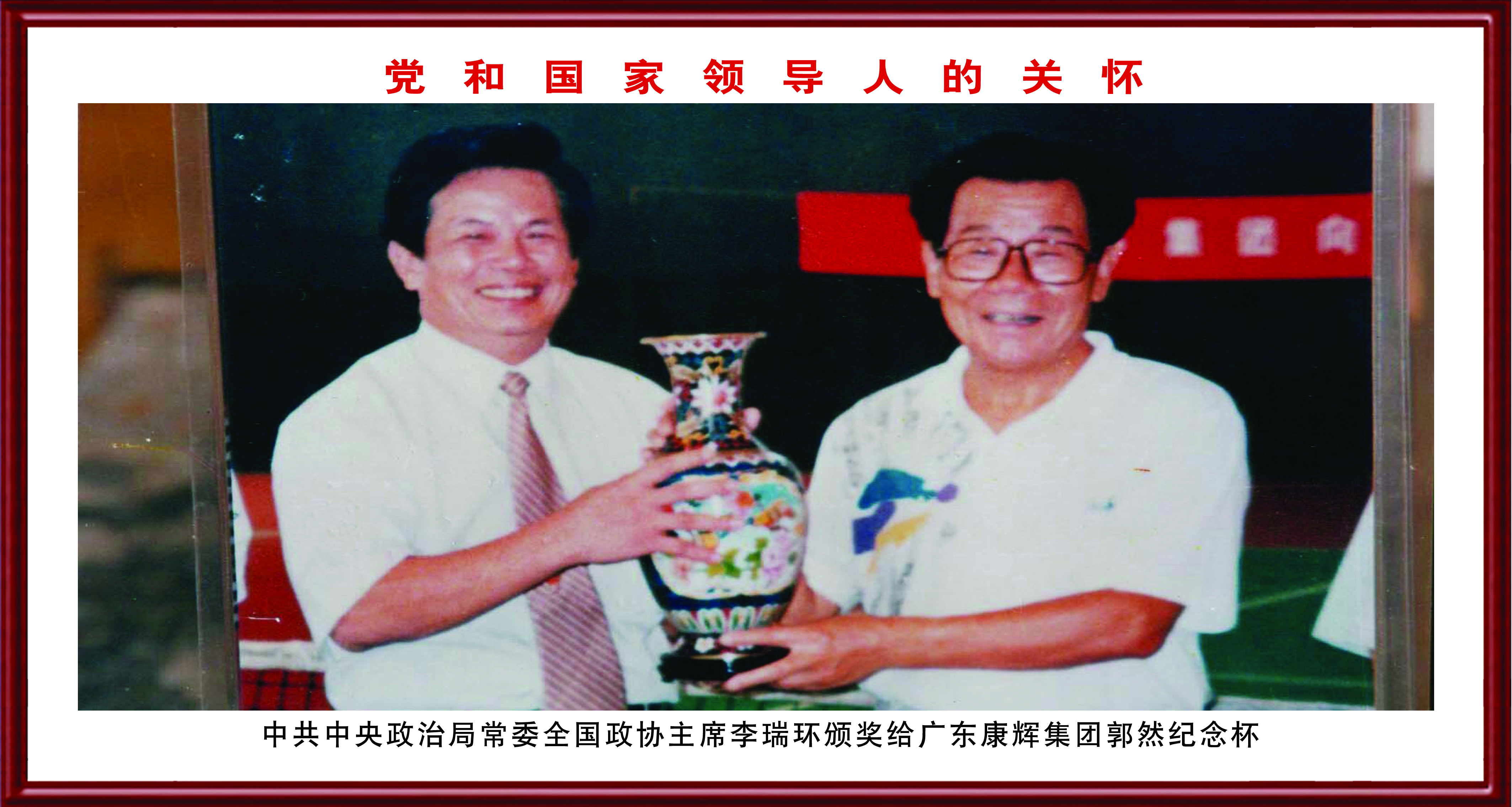 李瑞懷.jpg